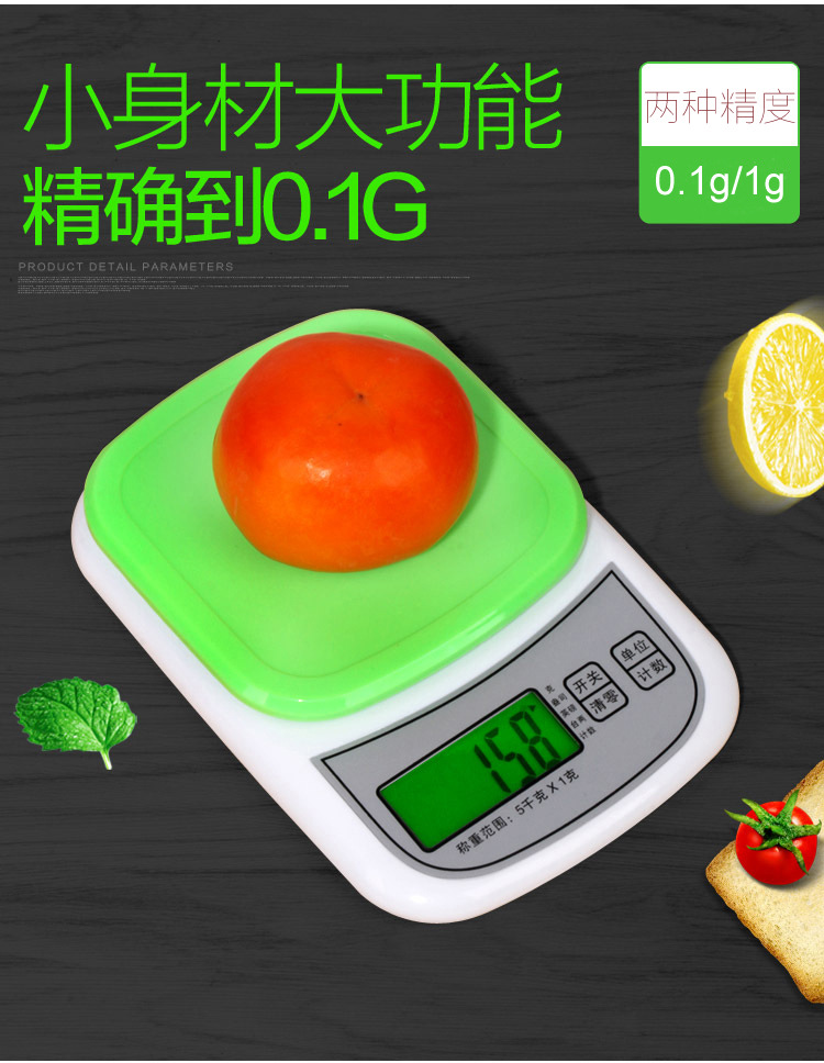 厨房秤_05