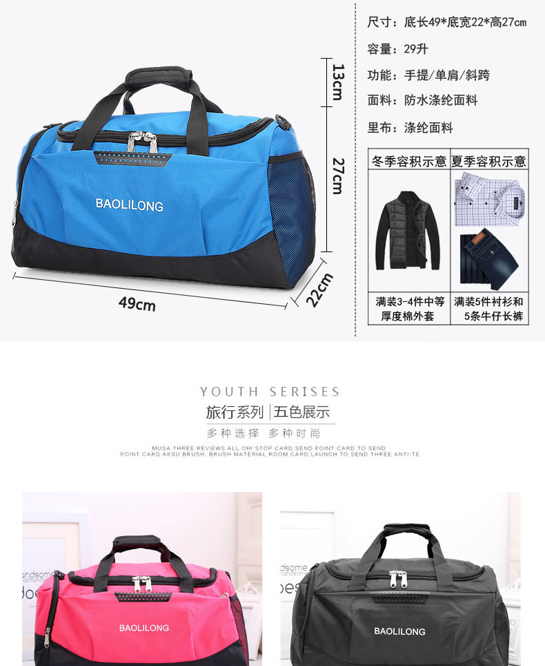 保丽龙鞋位运动包_03