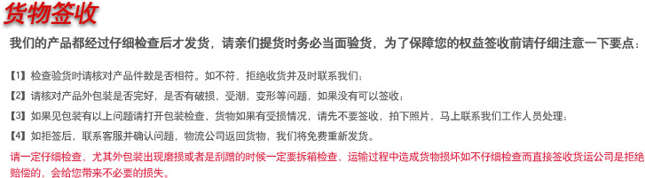 石材喷泉货物签收