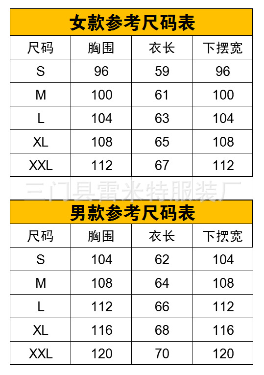 马甲尺码