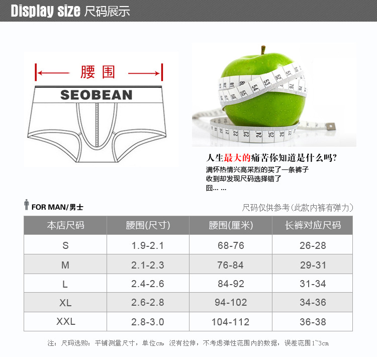内裤尺码表