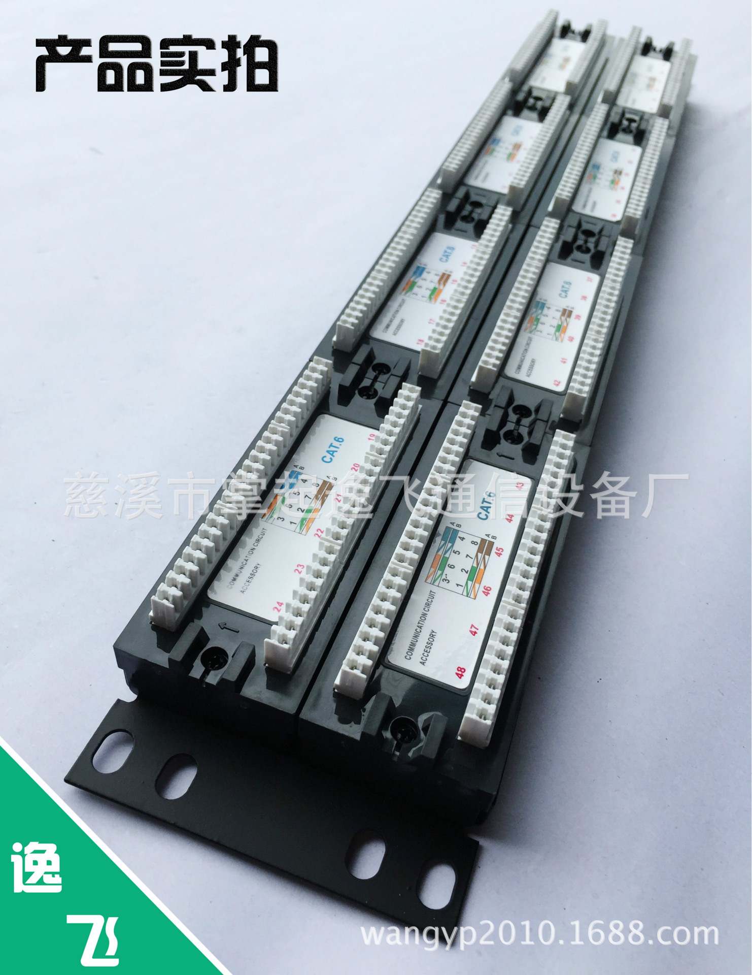 D48口配线架