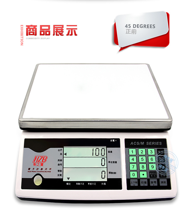 详情页(衡之宝）_14