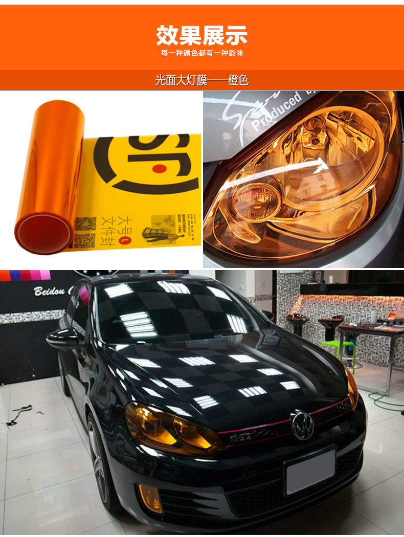 大灯改色膜_05