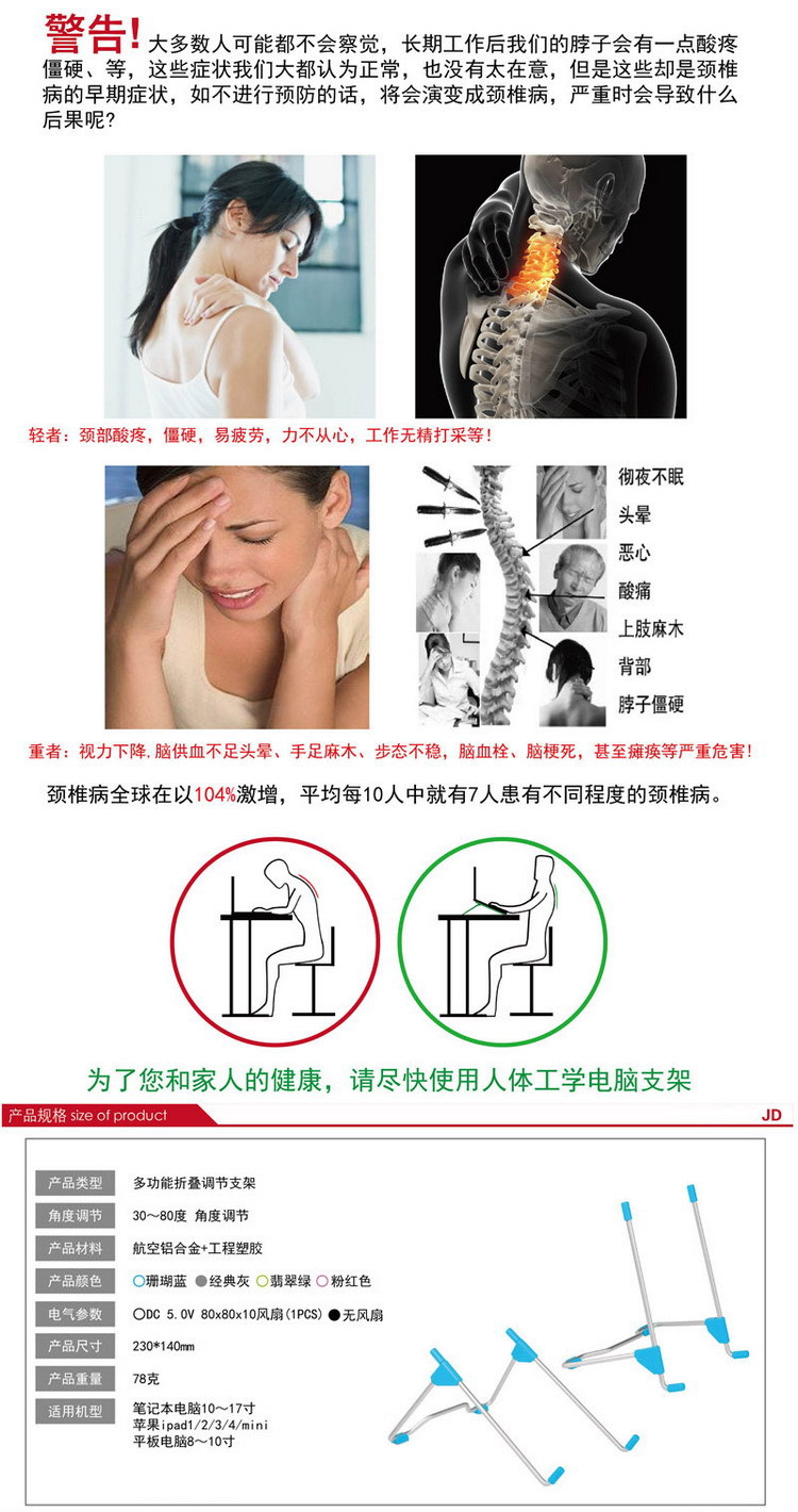 笔记本电脑散热支架
