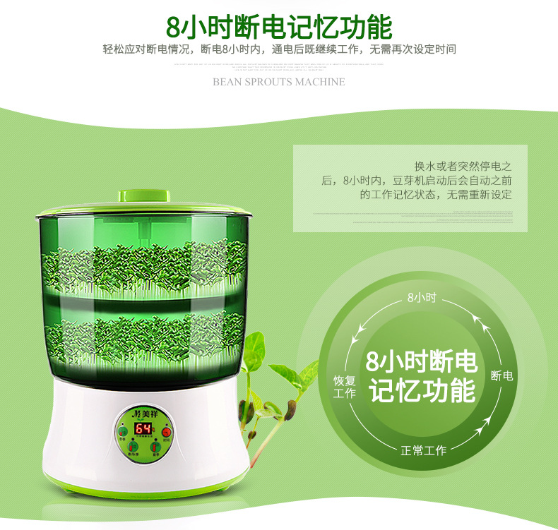 豆芽机-16_09