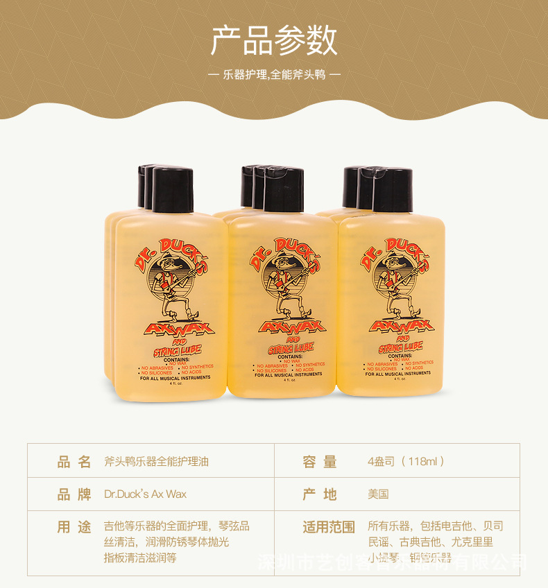 斧头鸭护理油-详情_05