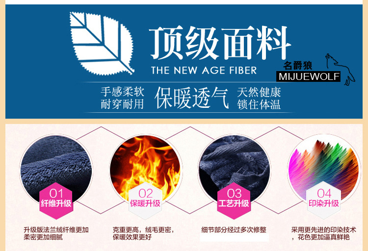 男法兰绒套副本副本_06