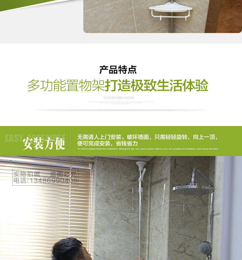 免打孔浴室置物架_06