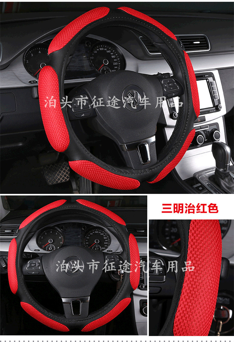 方向盘套_07_副本