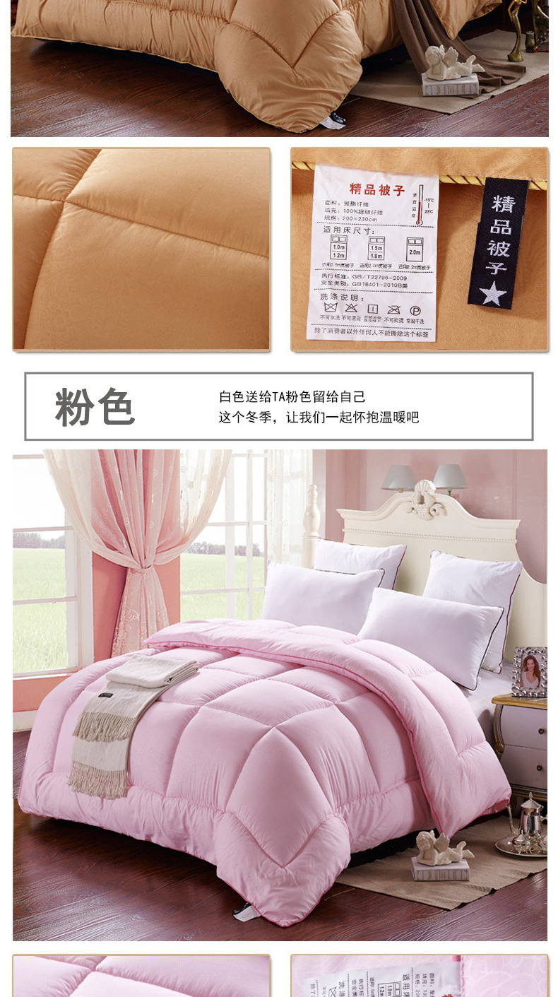 磨毛压花被子懒人_11