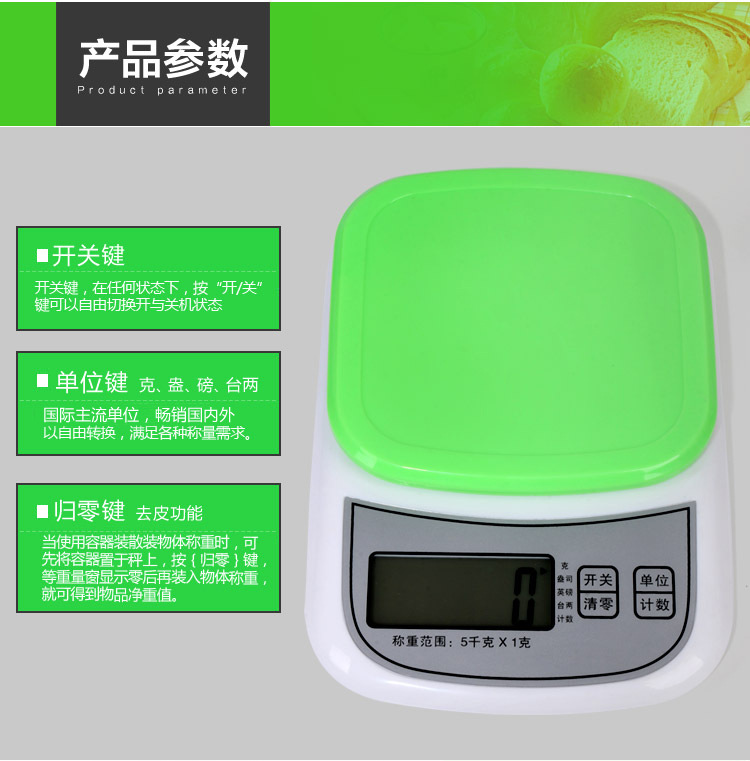 厨房秤_11