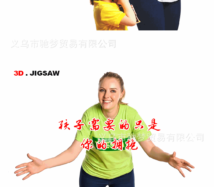 智立堡拼图 11