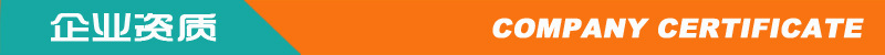 企业资质