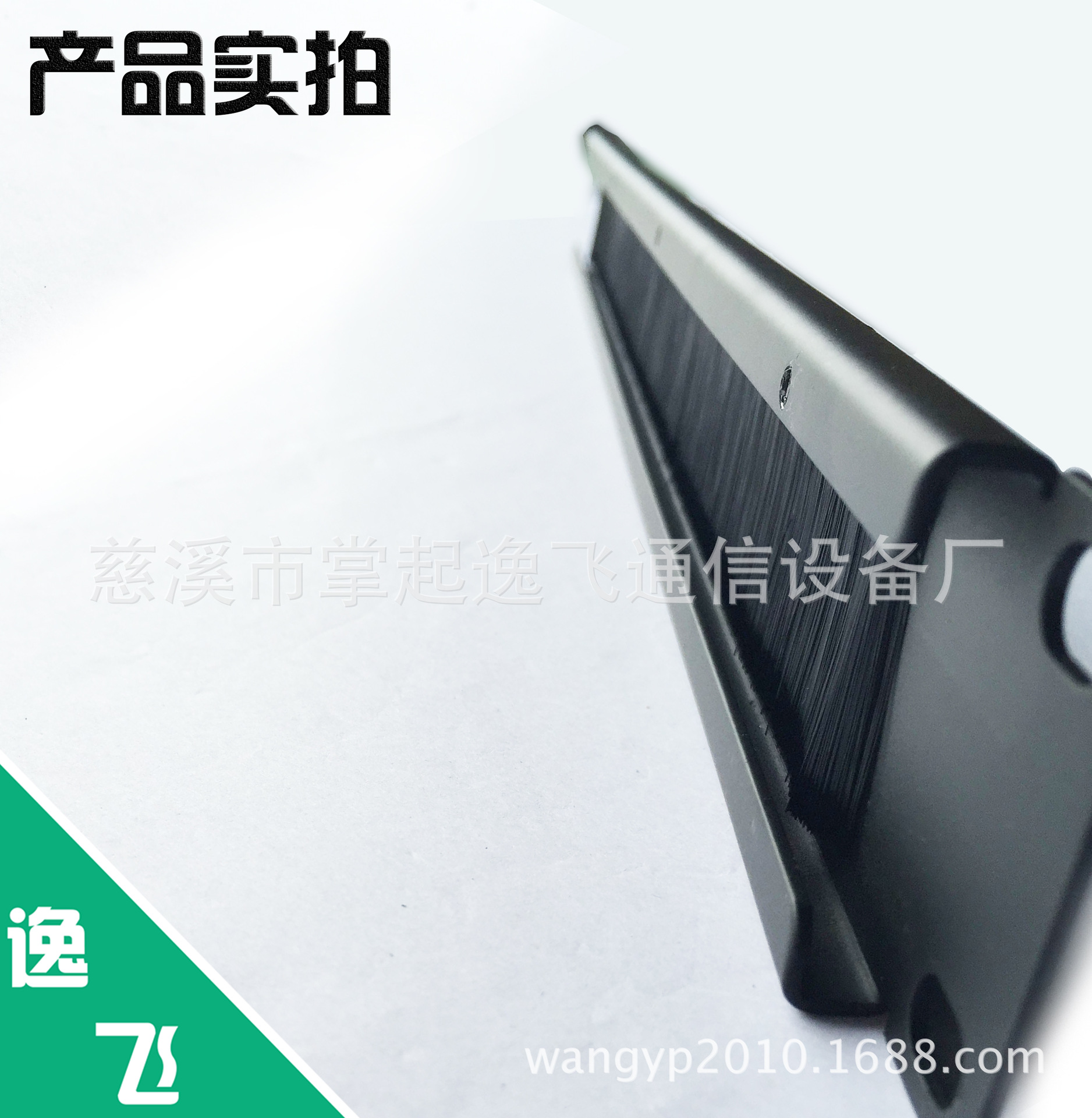 毛刷理线架