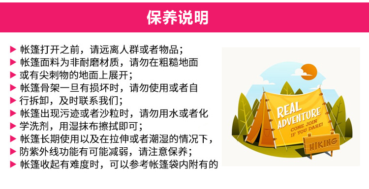 保养说明