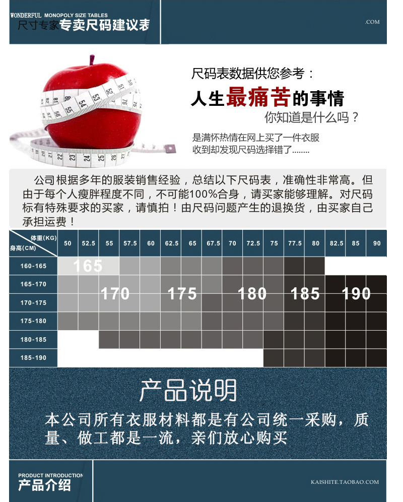 纯棉外军尺码表