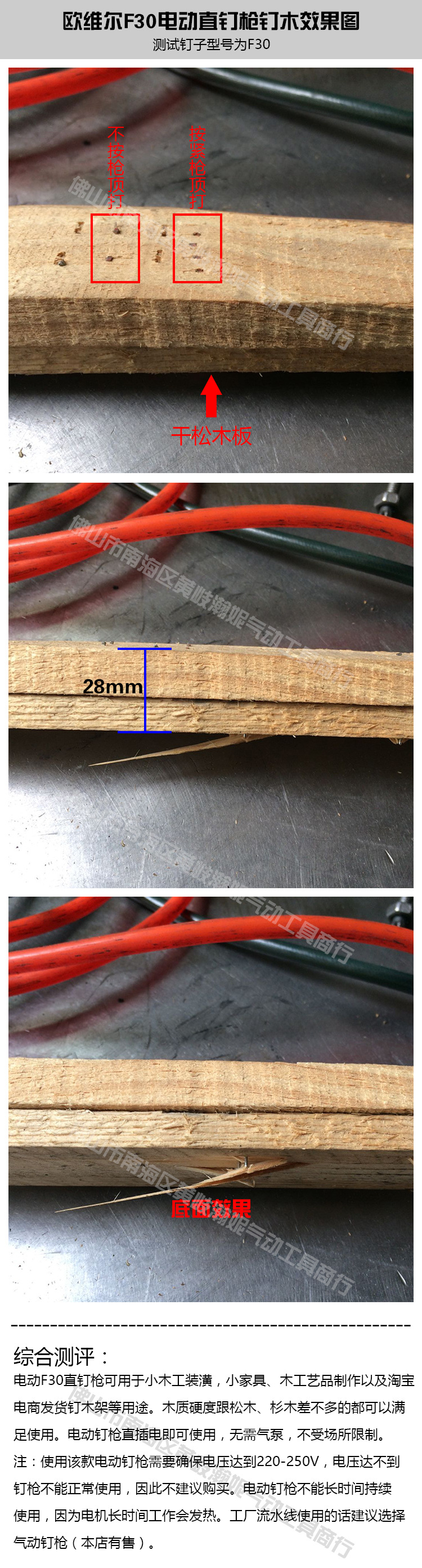 电动F30打定效果图-应用