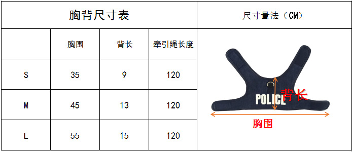 胸背尺寸表