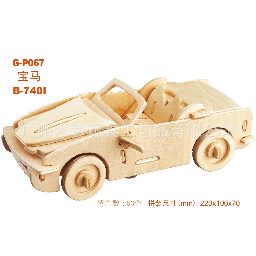 G-P067-3A新