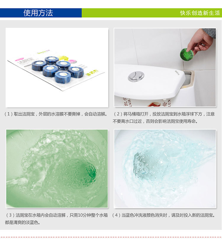 洁厕宝6个装_05