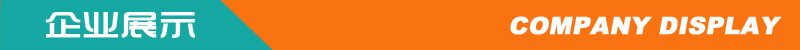 企业展示