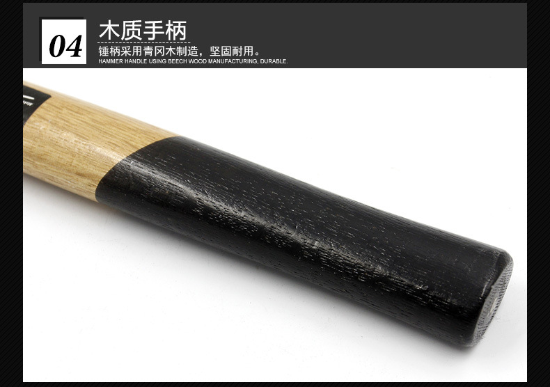 5、双安全木柄锤_07