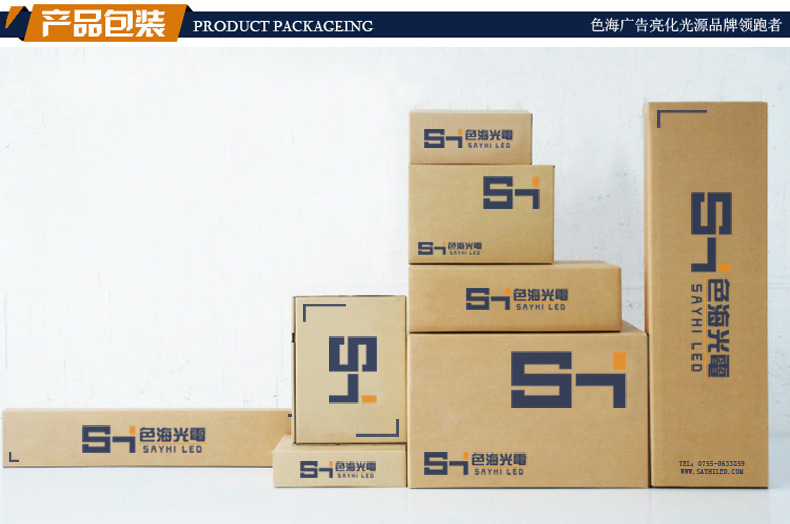 产品包装