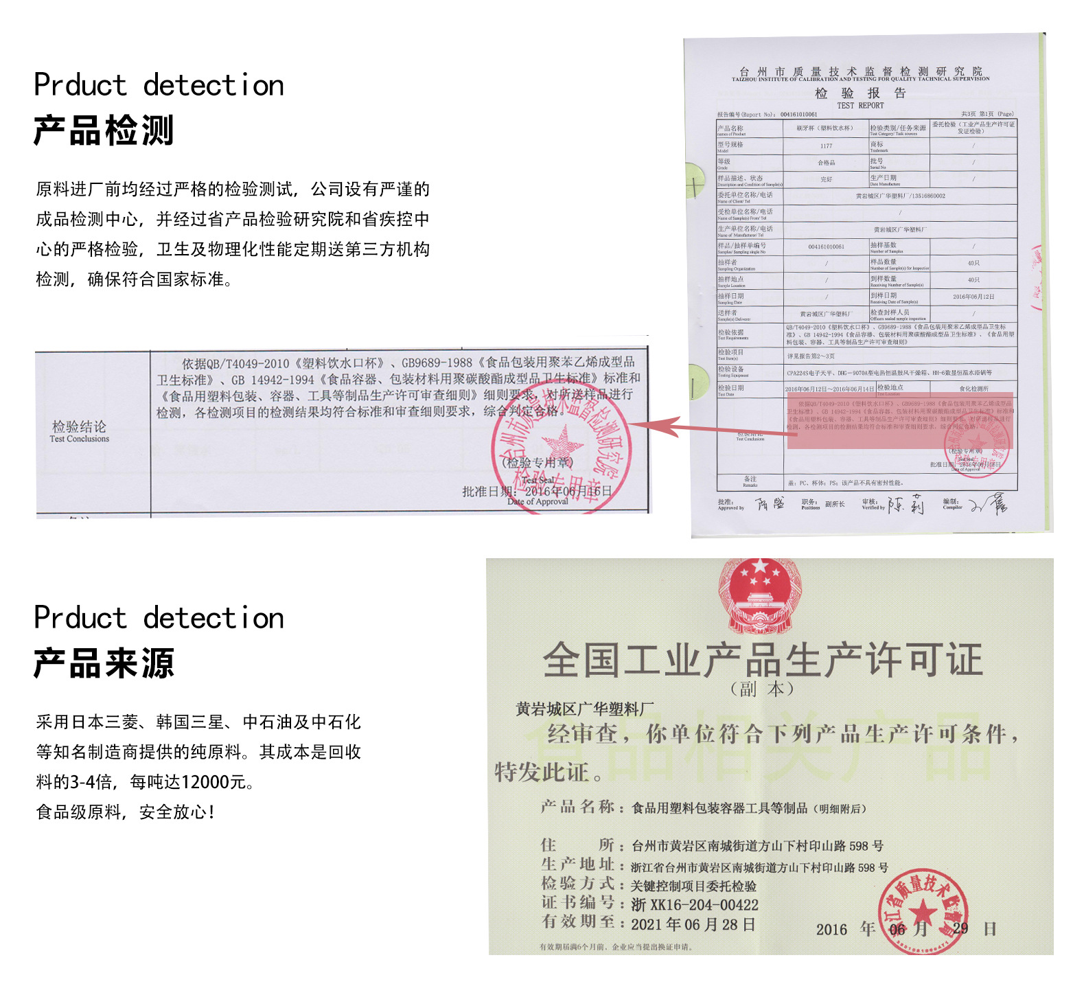 质检报告_副本