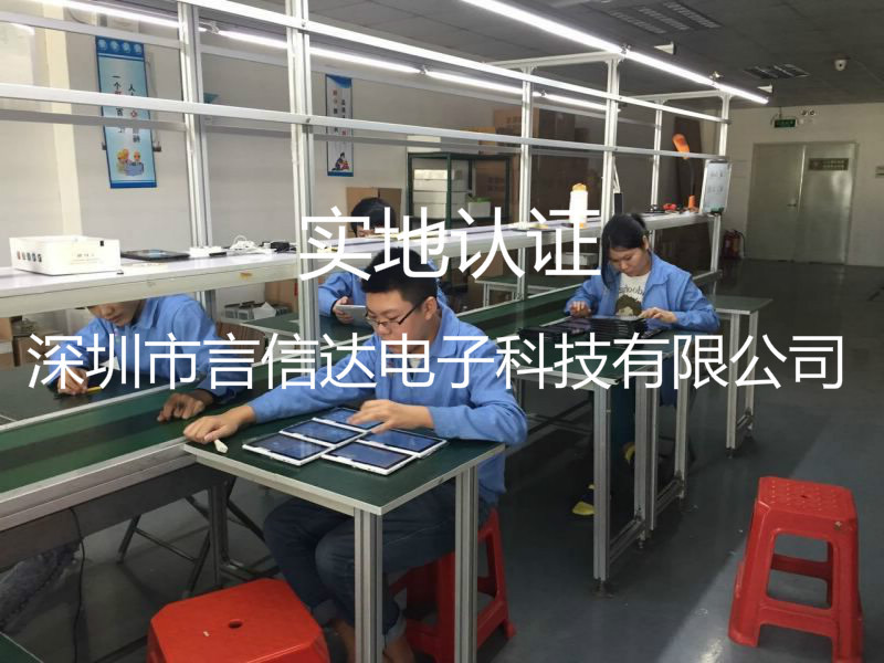 深圳市言信达电子科技