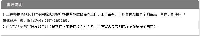 发货说明