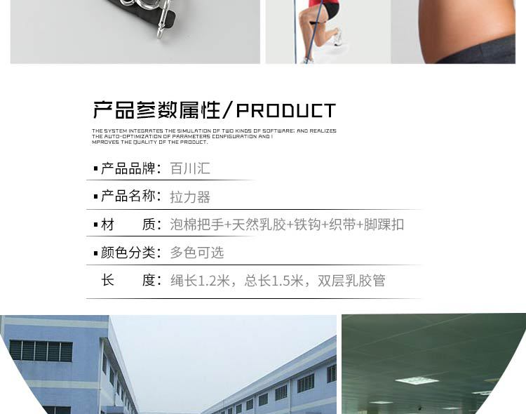 厦门百川汇橡塑制品有限公司内页-(9)拉力器_13