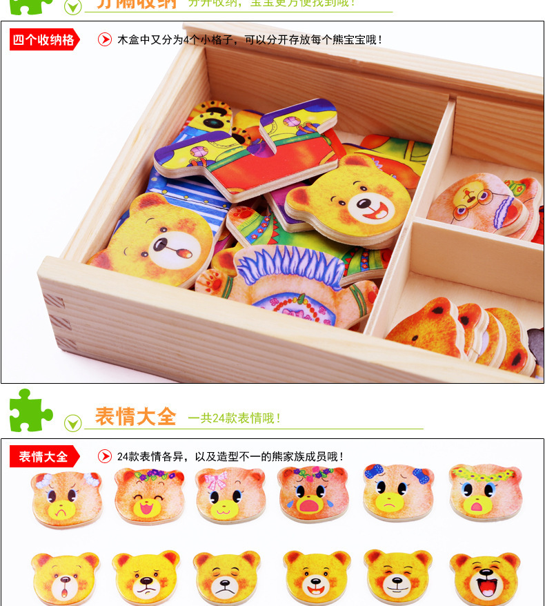 四熊换衣详情图4