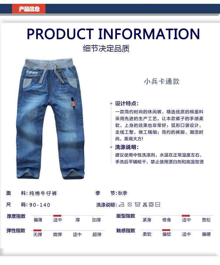 童牛仔裤_02
