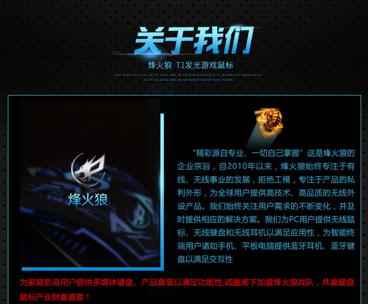 鼠标详情页11-3-1_09