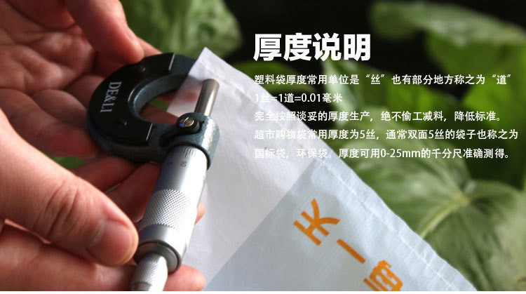 塑料袋描述图_08