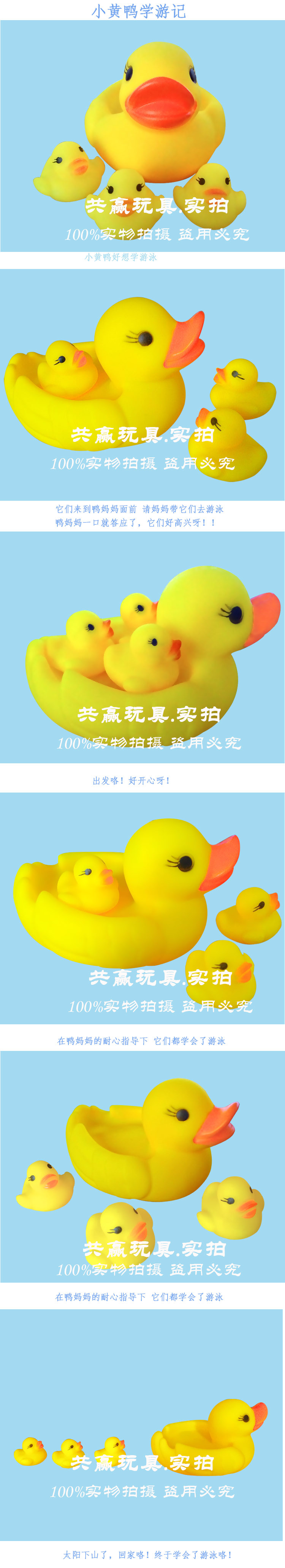 戏水鸭模板3