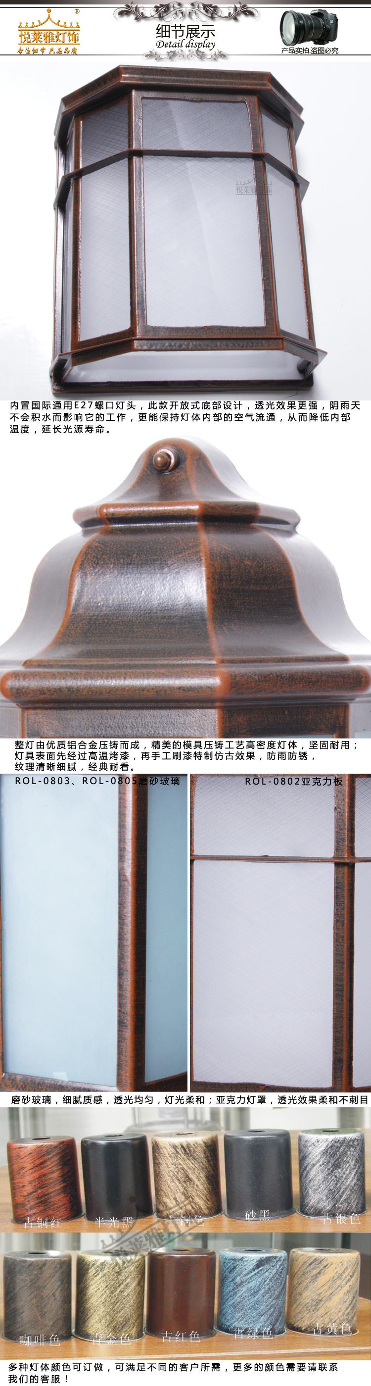 细节展示
