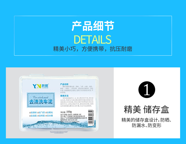 去渍洗车泥（改）_06