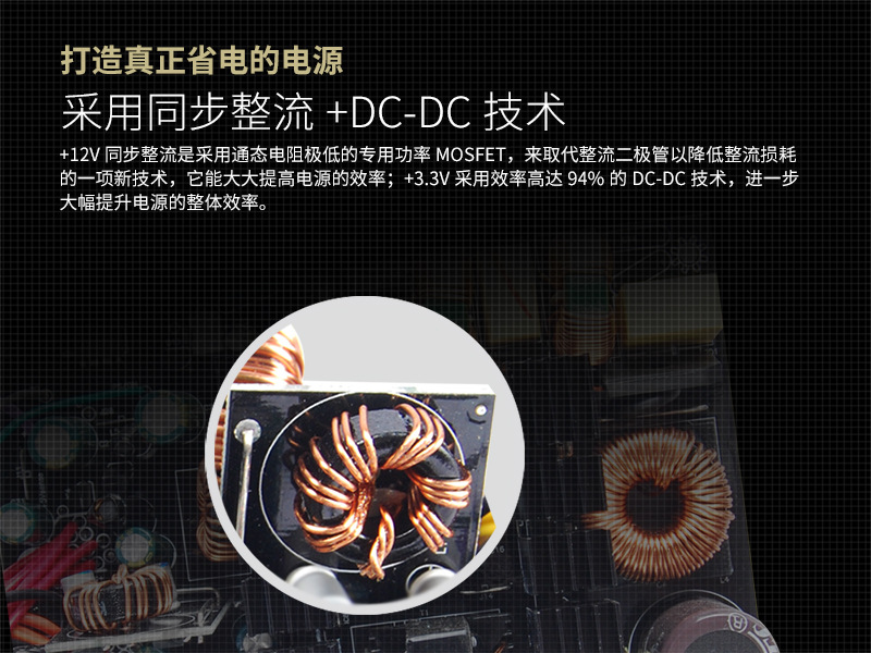 14_DC-DC
