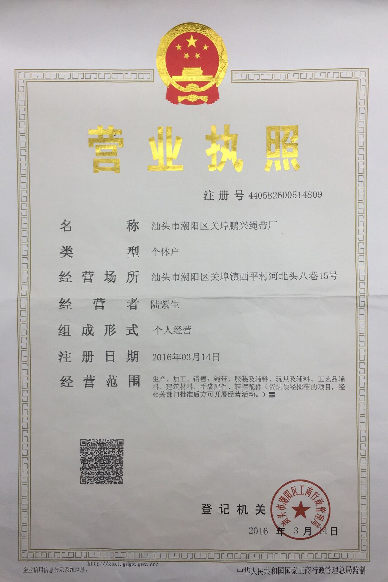 QQ图片20161231002826