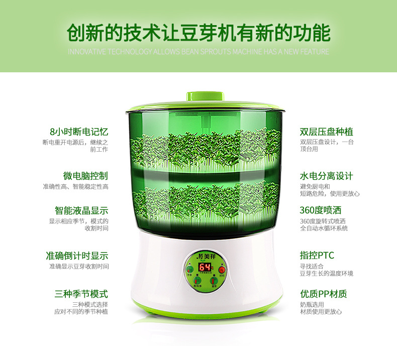 豆芽机-16_08