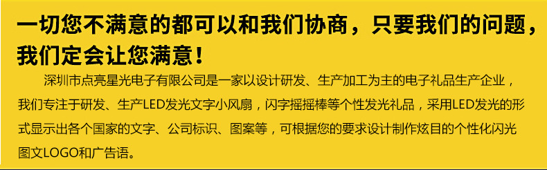深圳市点亮星光电子有限公司-内页切片_23