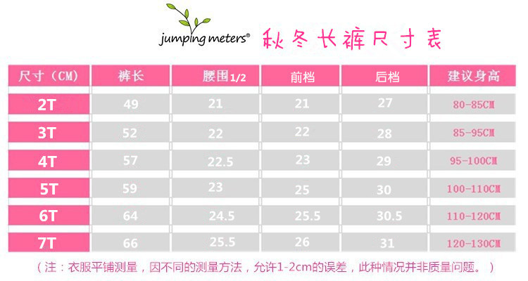 打底长裤尺寸表_副本