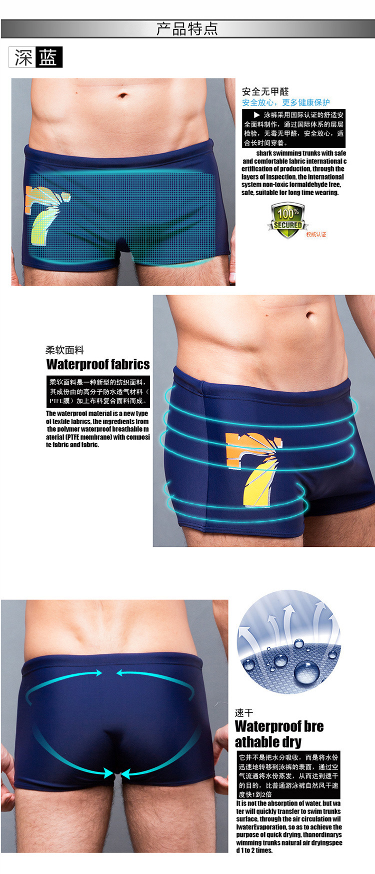 男平角泳裤01_13