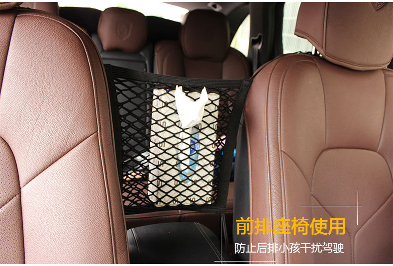汽车座椅间储物网兜_07