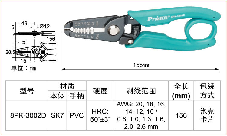 8PK-3002D说明2