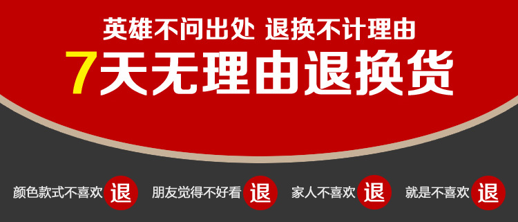 七天无理由退换货