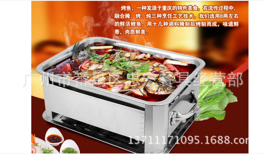 烤鱼炉2