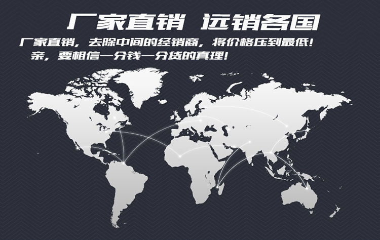 厂家直销